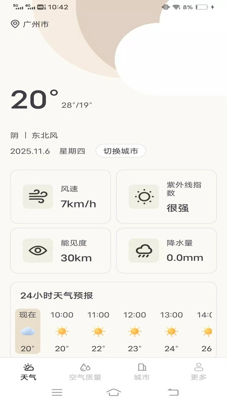 正时天气(2)