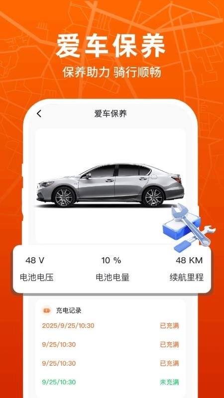 外卖众包秒送骑士图3