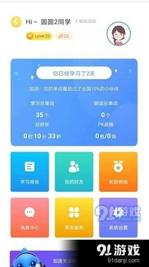 忆学网校图2