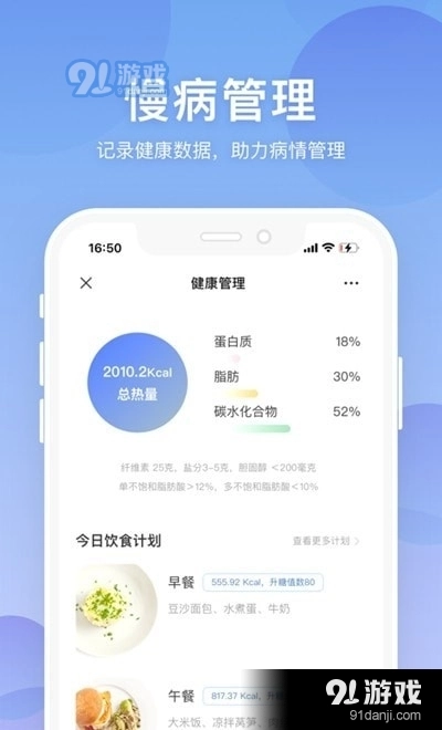 联仁慧康图3