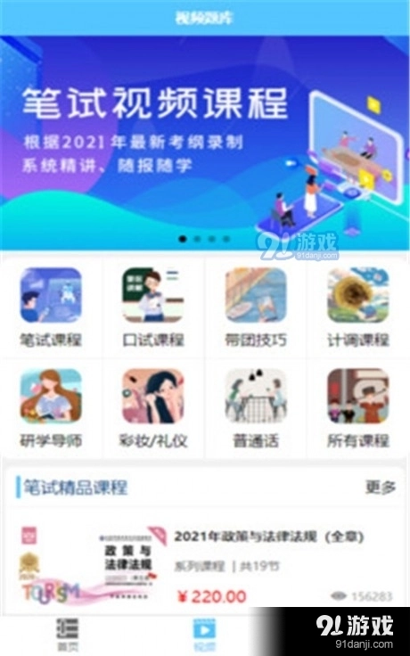 雅正导游题库图1