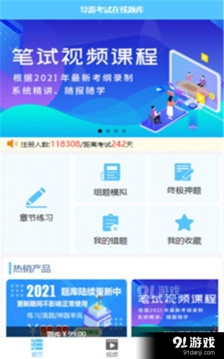 雅正导游题库图2