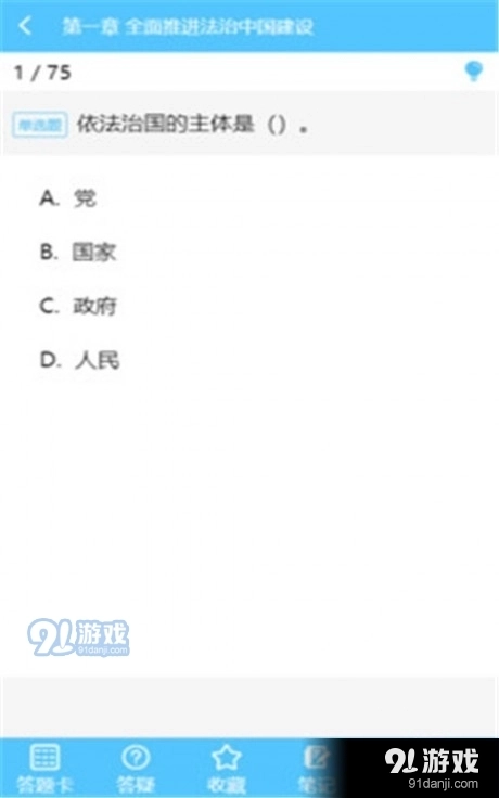 雅正导游题库图3