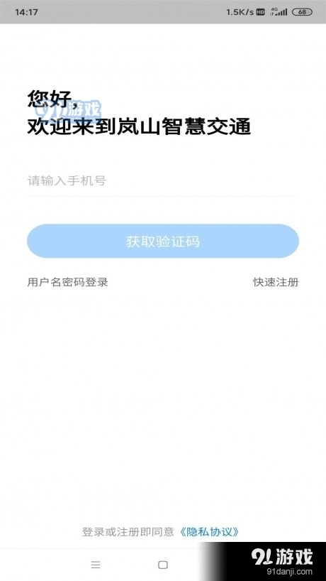 岚山智慧交通图4