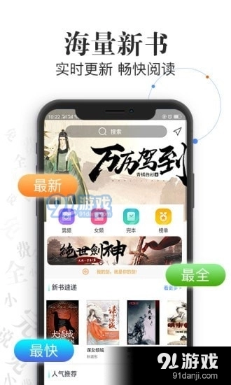 红言小说图1
