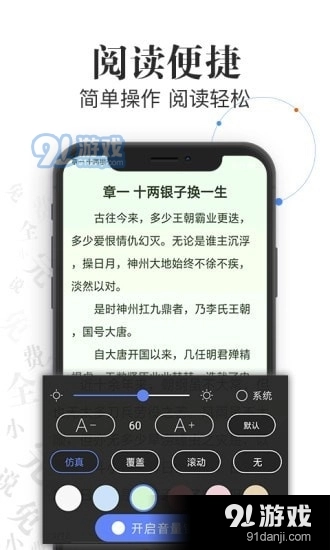 红言小说图3