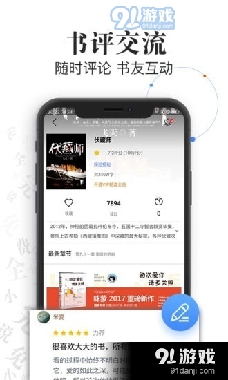 红言小说图4