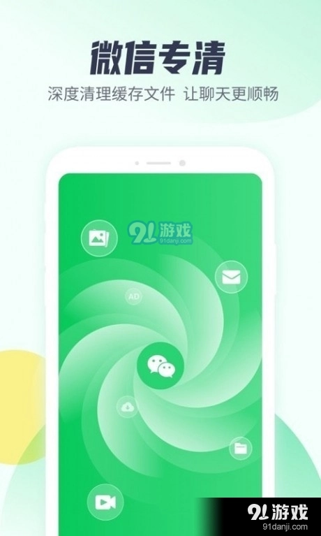 万能清理管家图2