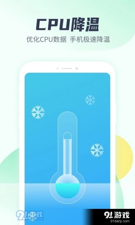 万能清理管家图3