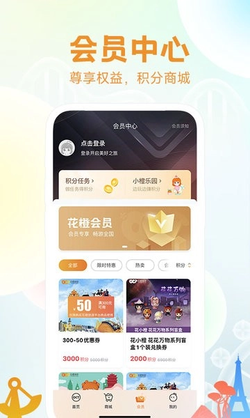 花小橙图2