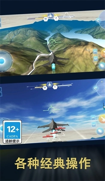 和平荣耀空战吃鸡图1