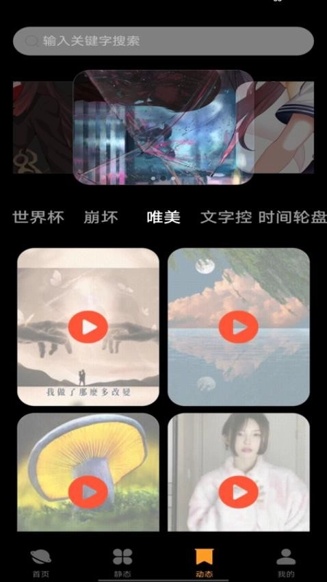 免费壁纸秀秀图1