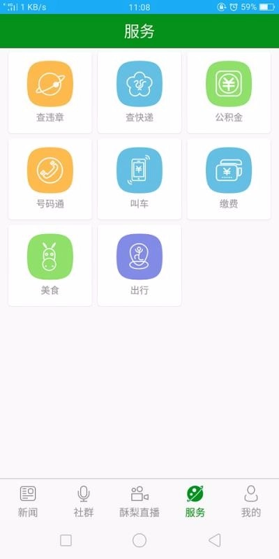 老家砀山(1)
