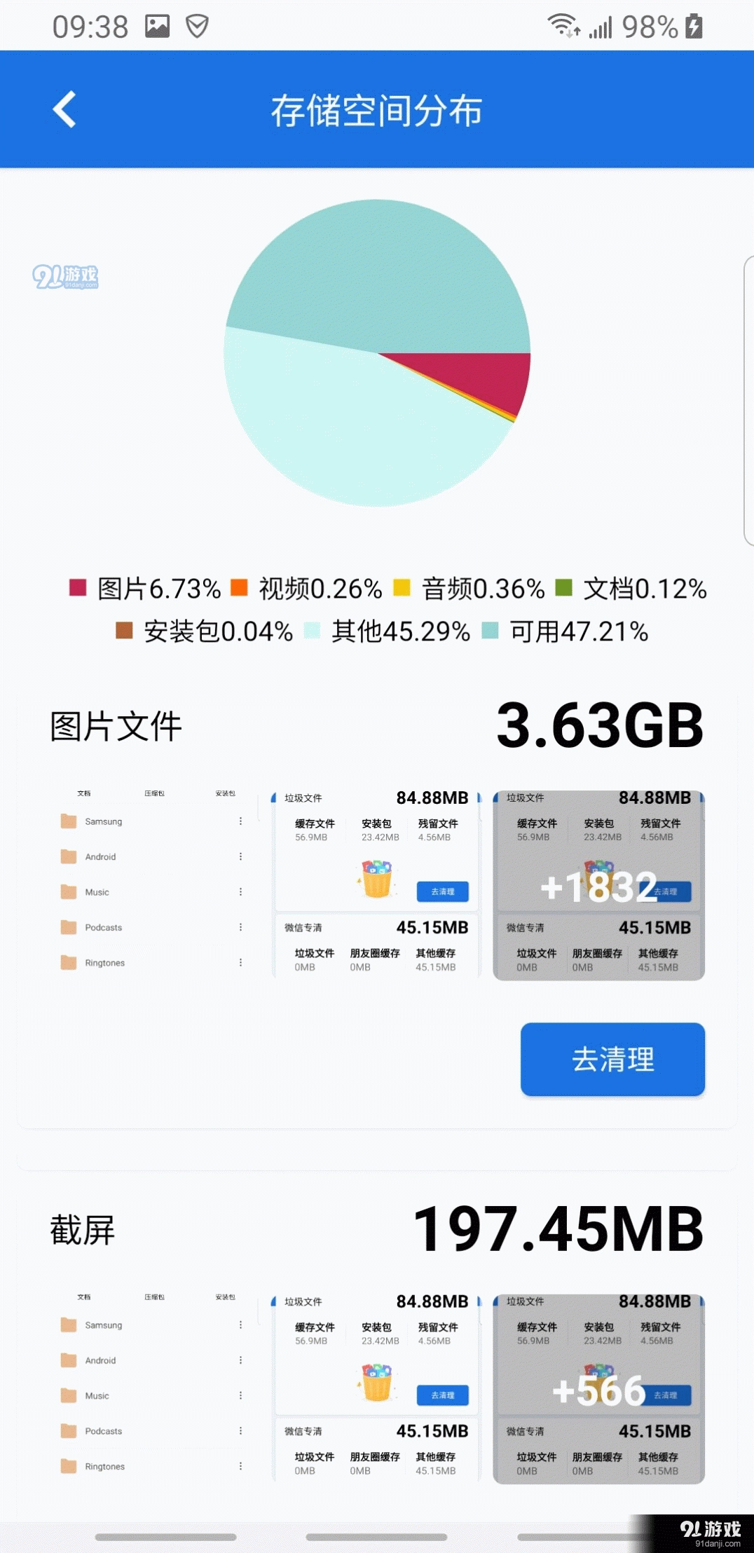 超强清理神器图3
