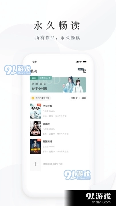 藏龙小说(1)