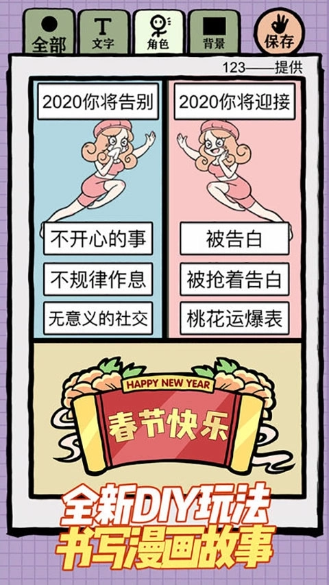 人气王漫画社中文版图5