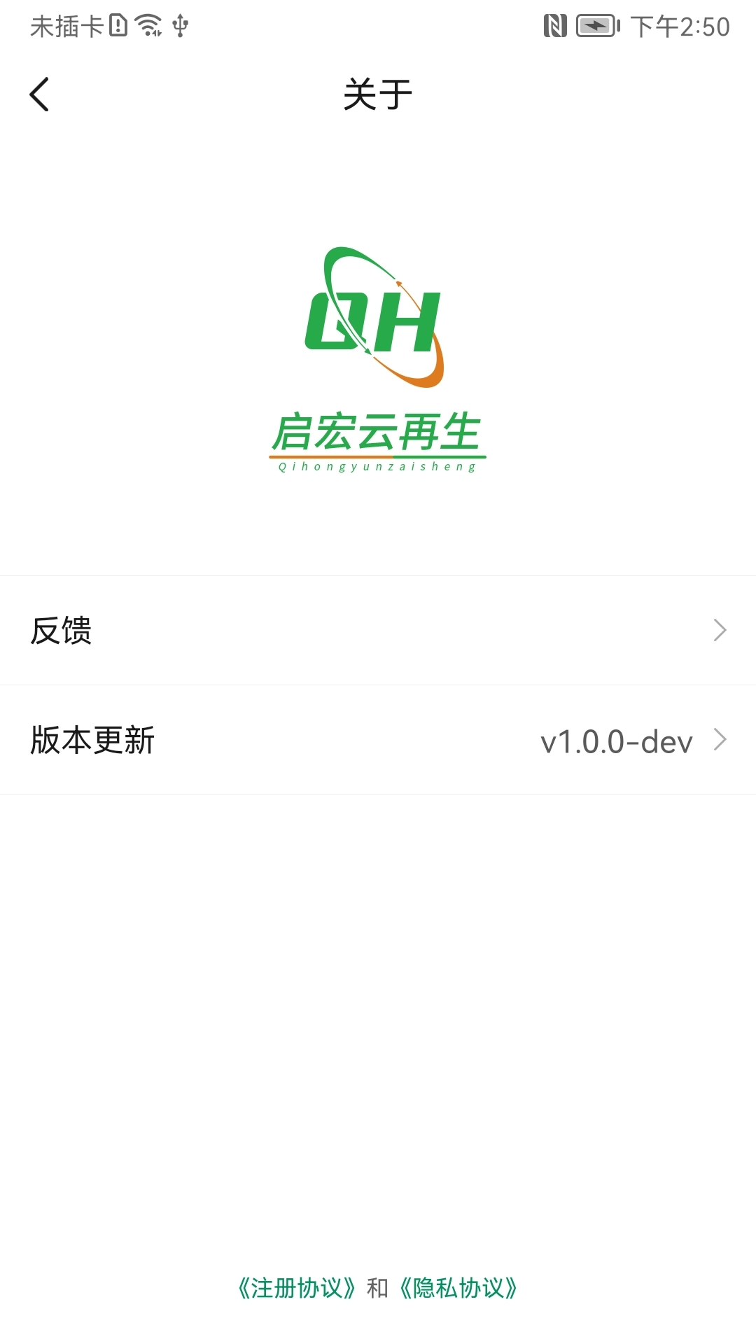 启宏云再生最新版