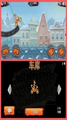 登山摩托车3：圣诞节(1)