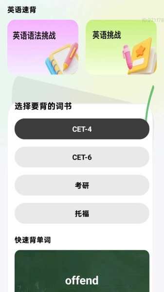高效速清楚图3
