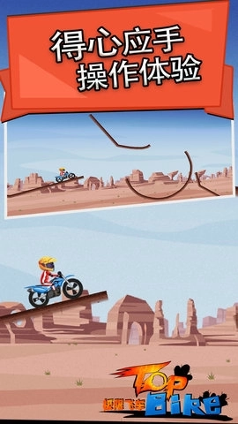 极限飞车安装图2