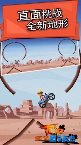 极限飞车安装图3