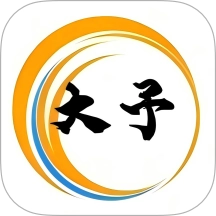 大予送货 v1.0.8