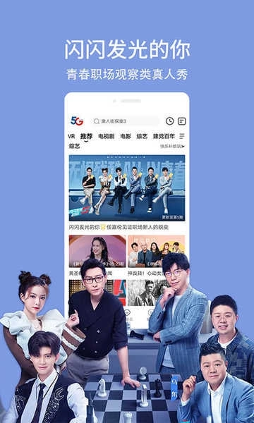 天翼超高清客户端(3)