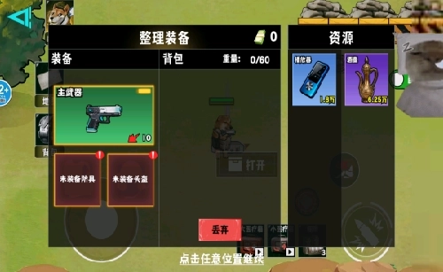 一起搜打撒游戏