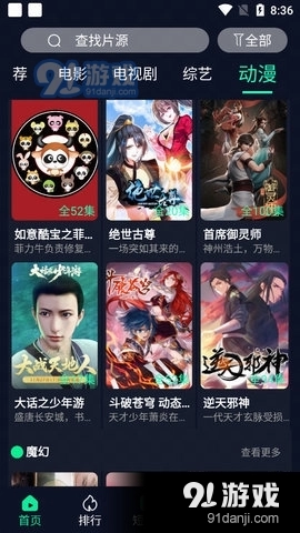 可米影视图4