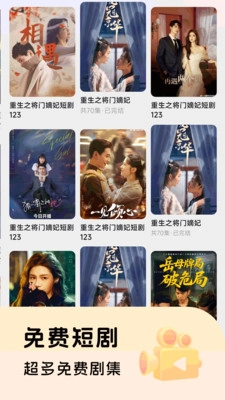悟空微短剧