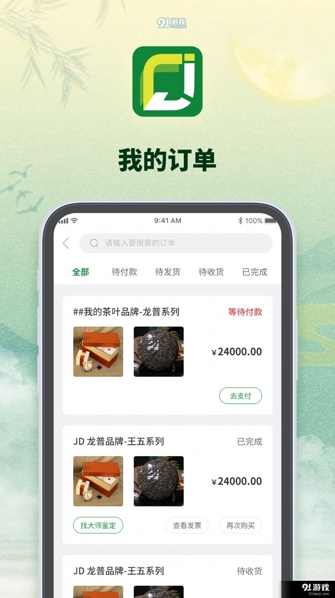 京柒茶仓图3