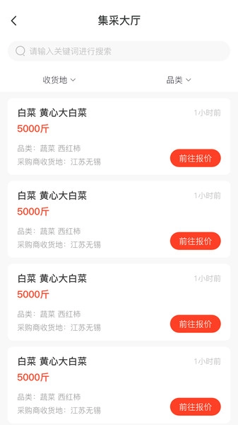 一乡一品图1