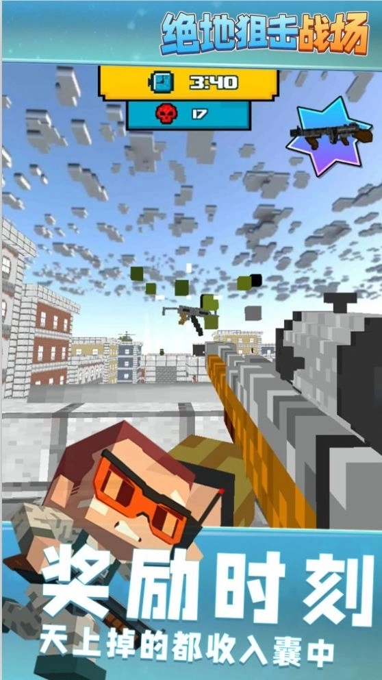 绝地狙击战场