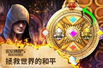 密室逃脱5逃出博物馆(1)