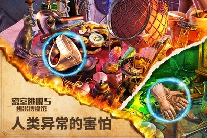 密室逃脱5逃出博物馆(2)