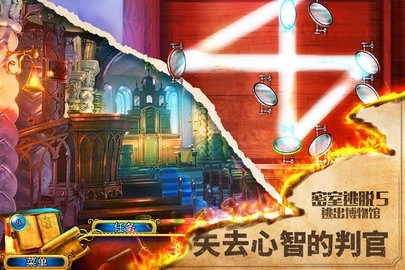 密室逃脱5逃出博物馆(3)