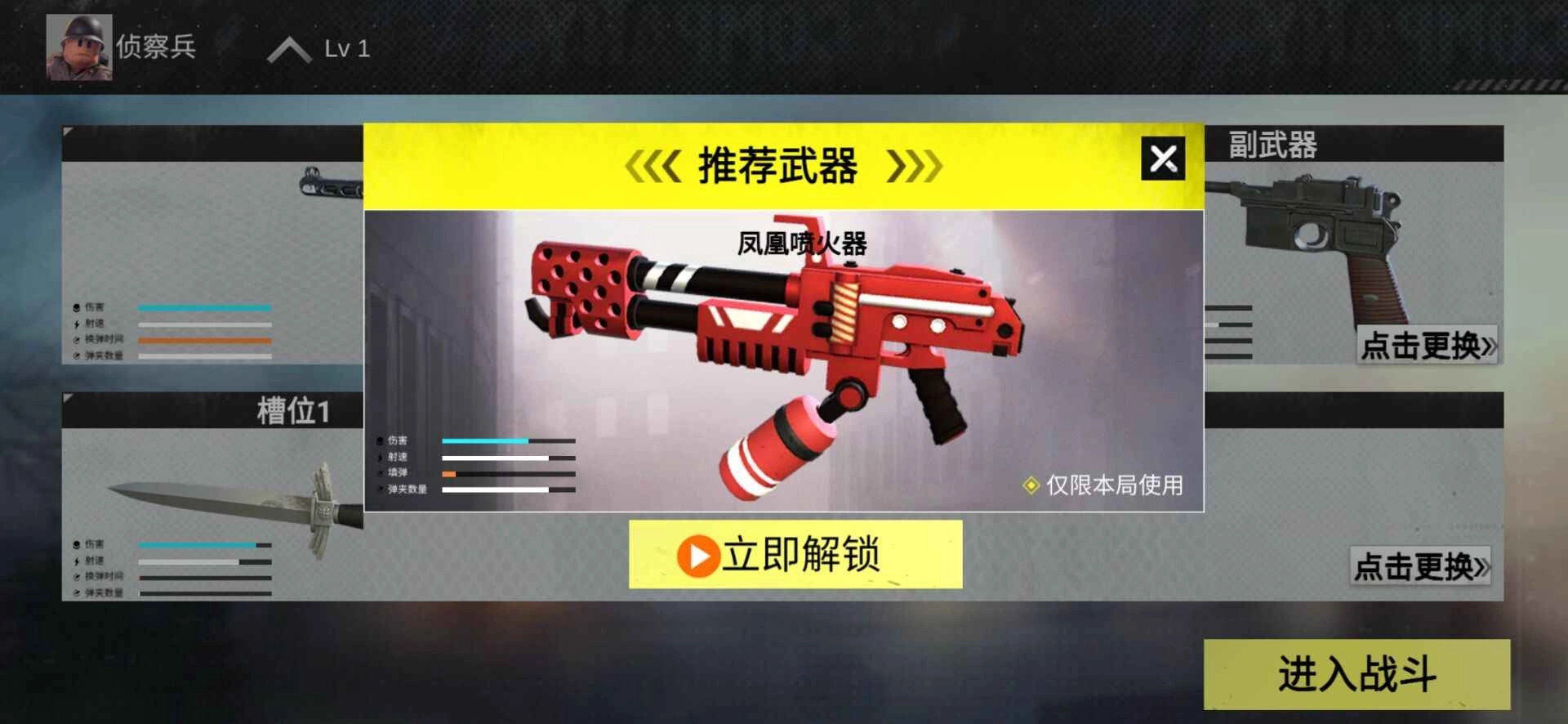 战地前线MOD菜单