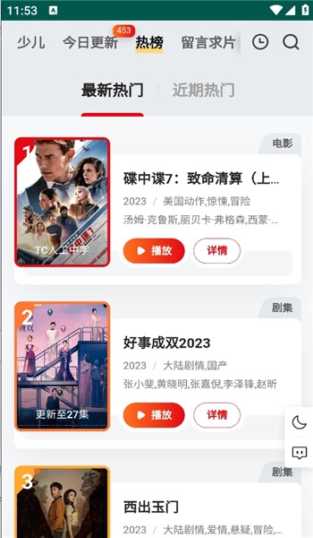 freeok安卓版