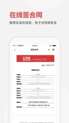 乐有家(2)