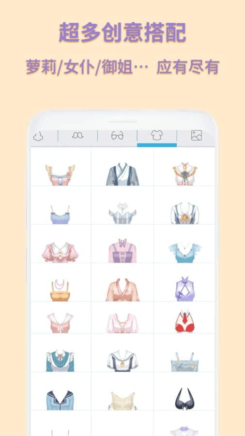 动漫卡通头像制作软件图3