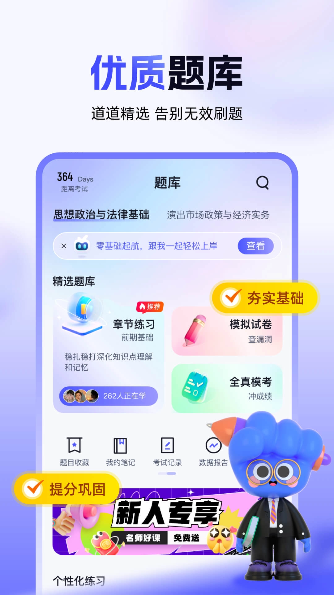 演出经纪人考试聚题库