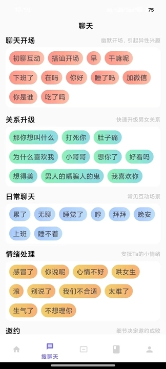 爱恋输入法图3