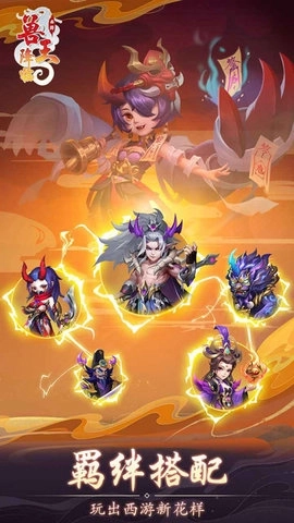 兽王降临中文版图2