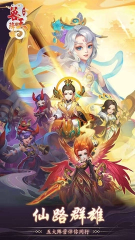 兽王降临中文版图3