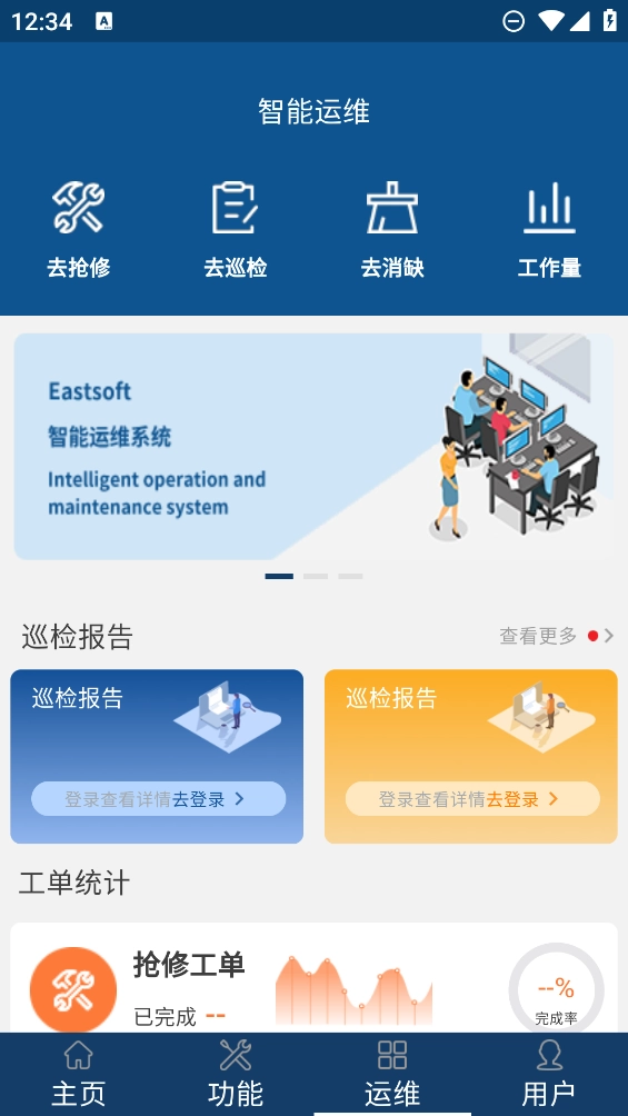 智能微电网软件图2