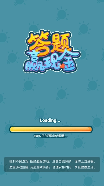 汉字全明星红包