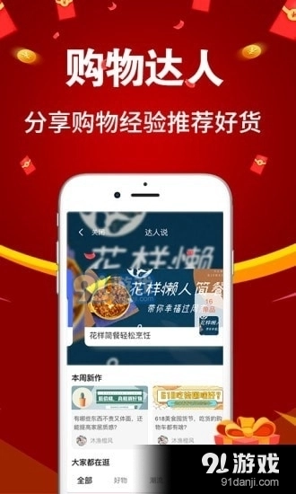 亿购联盟图5