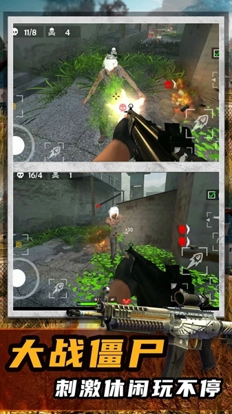 绝命射击求生中文版