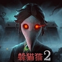 恐怖躲猫猫2免费版