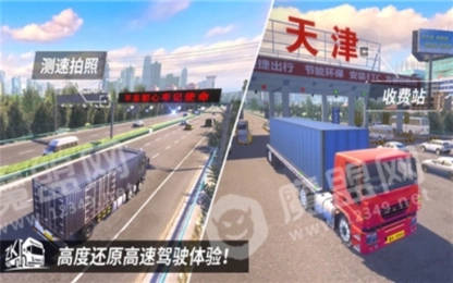 中国卡车之星(1)